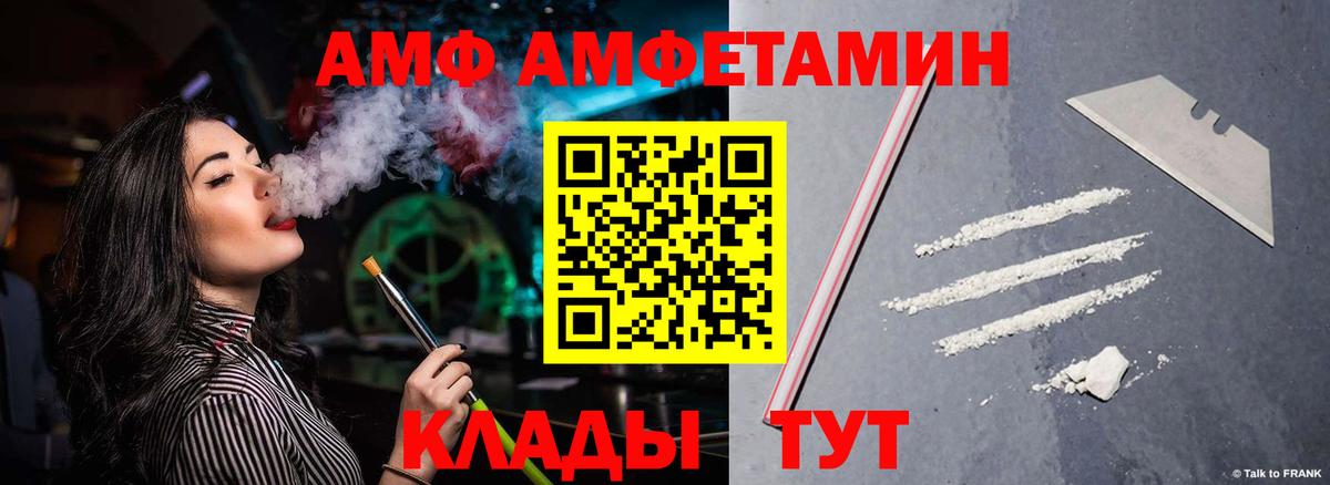 Кольчугино  Amphetamine 97%  АМФЕТАМИН  Вход с VPN 