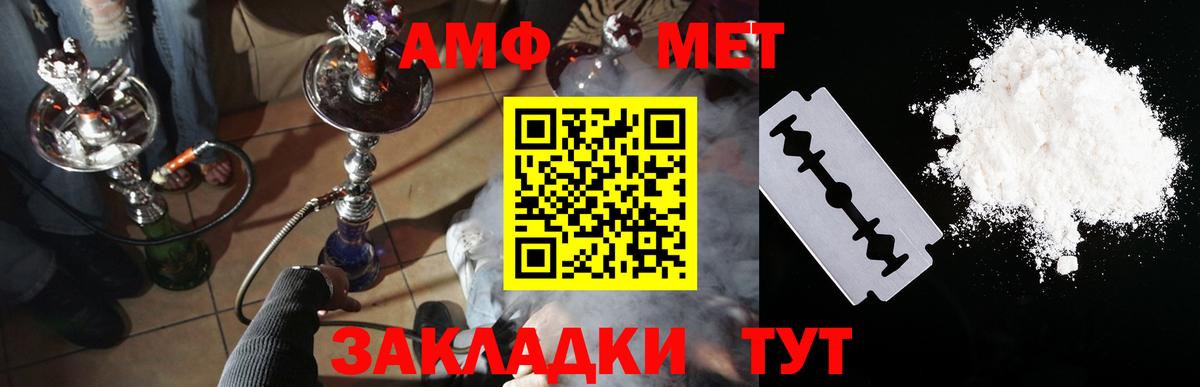 Амфетамин Розовый Кольчугино
