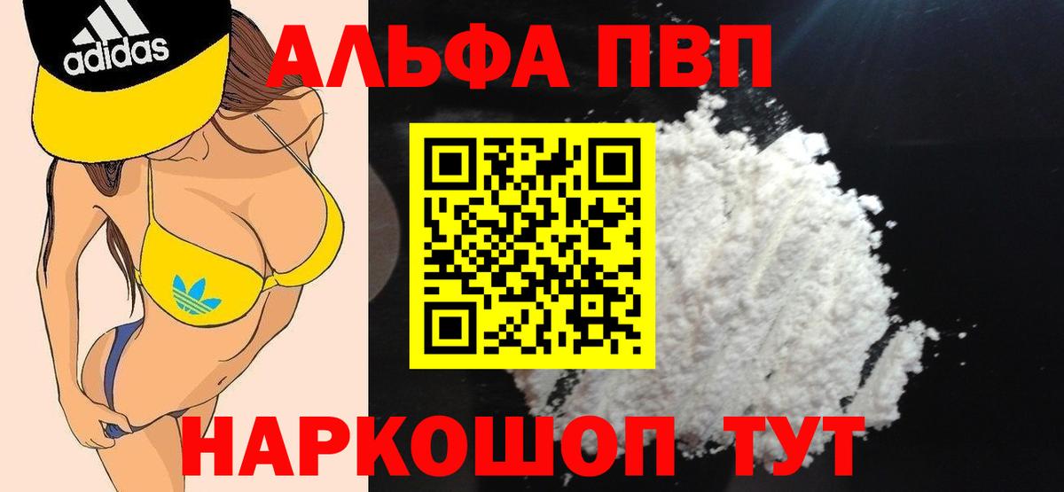 Кольчугино  Alpha-PVP крисы CK  APVP  Вход с VPN  Альфа ПВП кристаллы  как найти закладки  Alfa_PVP Crystall 