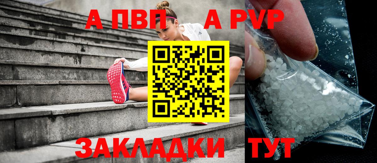 Alfa_PVP кристаллы Кольчугино