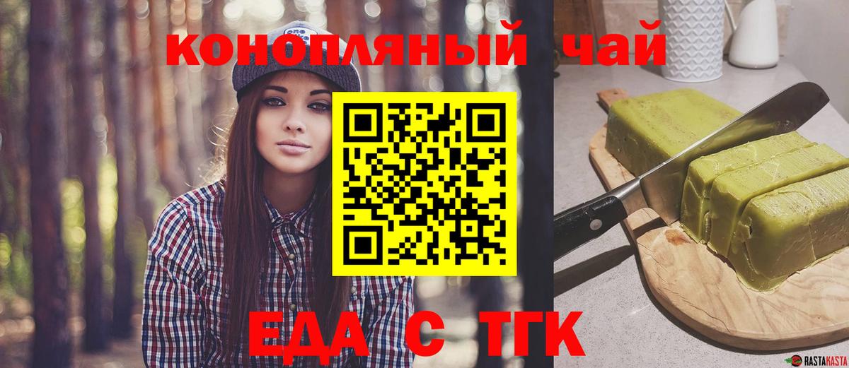 Cannafood конопля  Вход с VPN  Кольчугино 