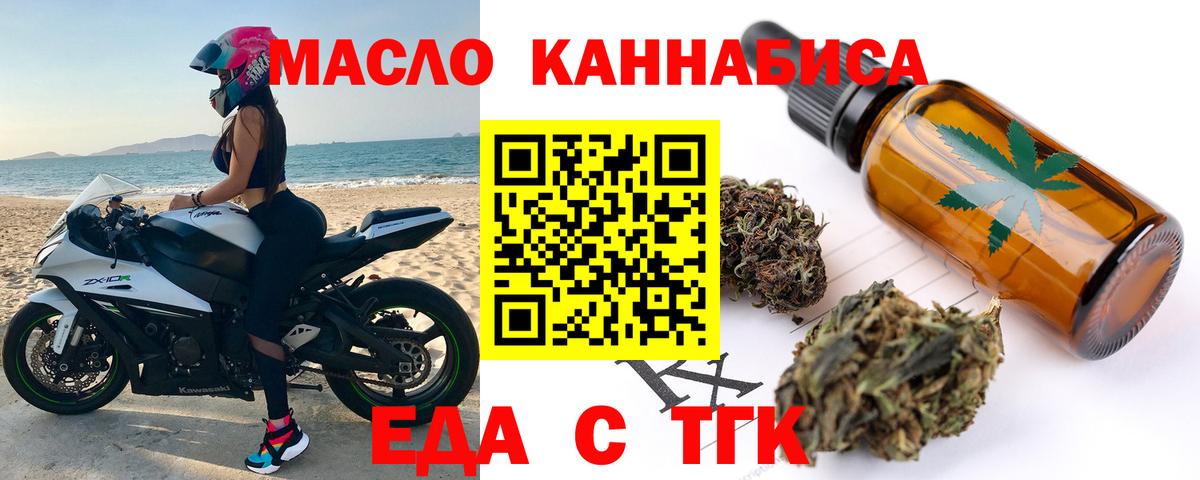 Cannafood конопля Кольчугино