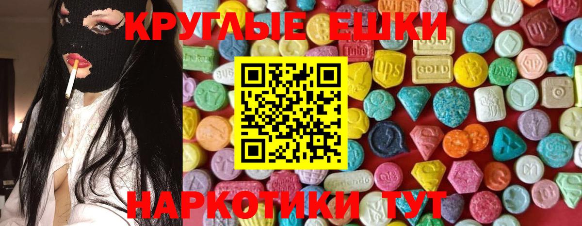 Ecstasy диски  Вход с VPN  Экстази ешки  где купить   Кольчугино  Ecstasy 