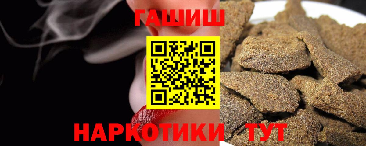 Гашиш 40% ТГК Кольчугино