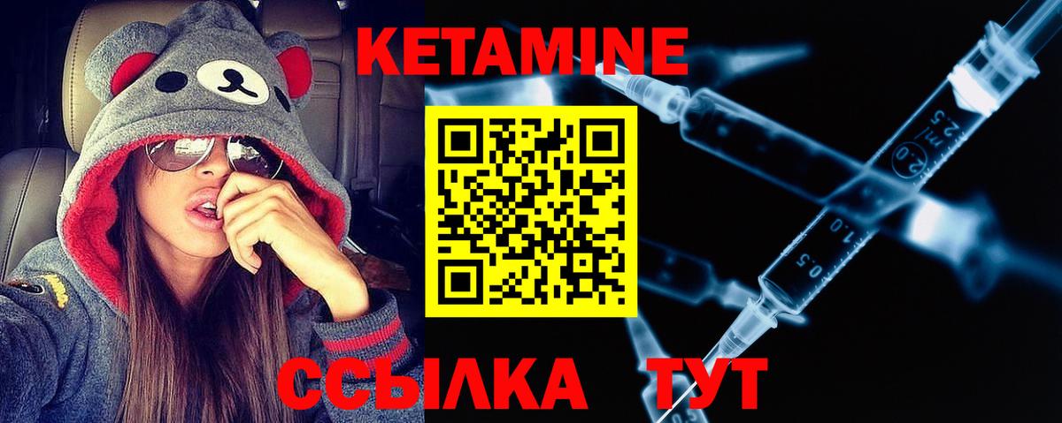 Кольчугино  КЕТАМИН VHQ  Вход с VPN 