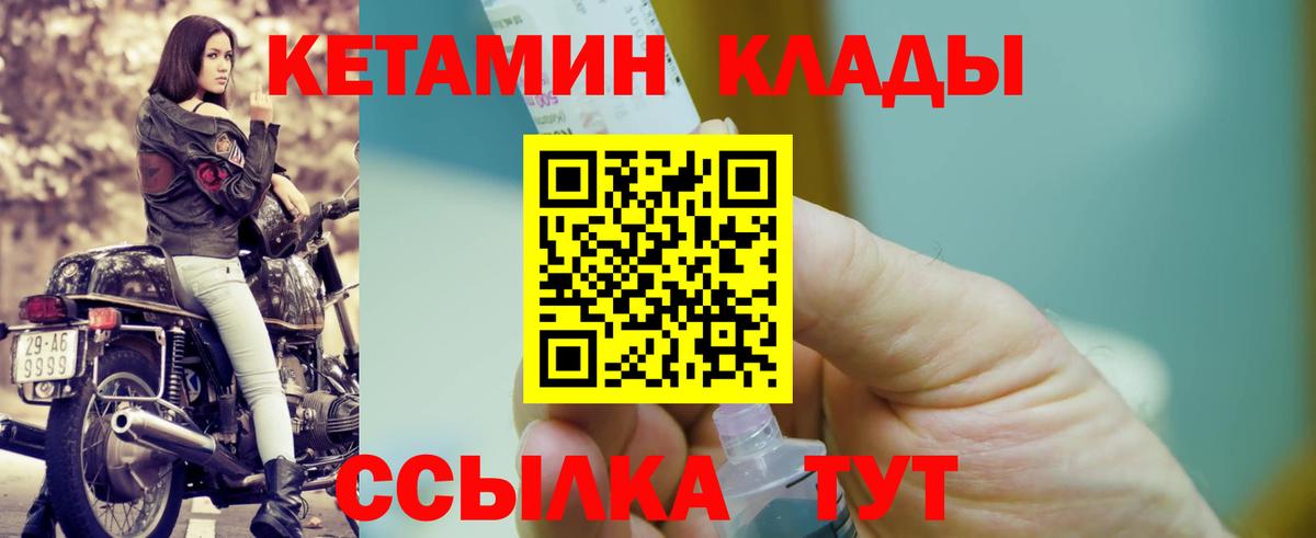 КЕТАМИН ketamine Кольчугино