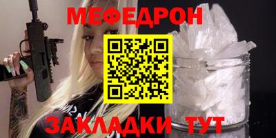мет Кунгур