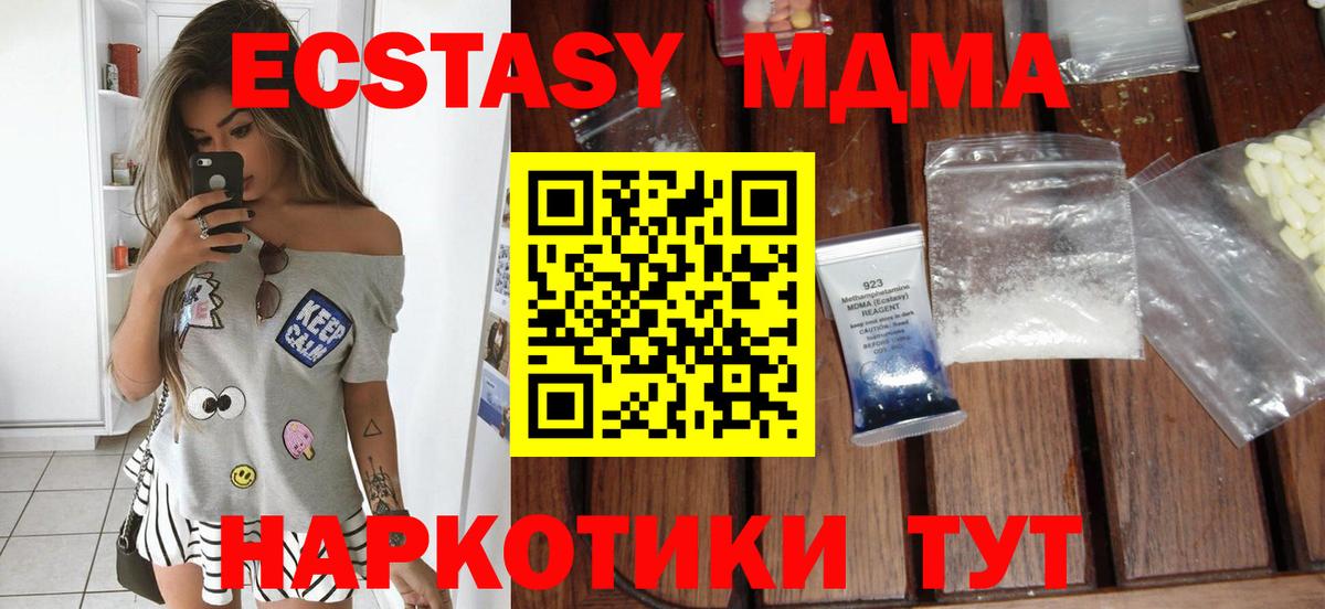 Кольчугино  МДМА Molly  Вход с VPN  МДМА  MDMA crystal 