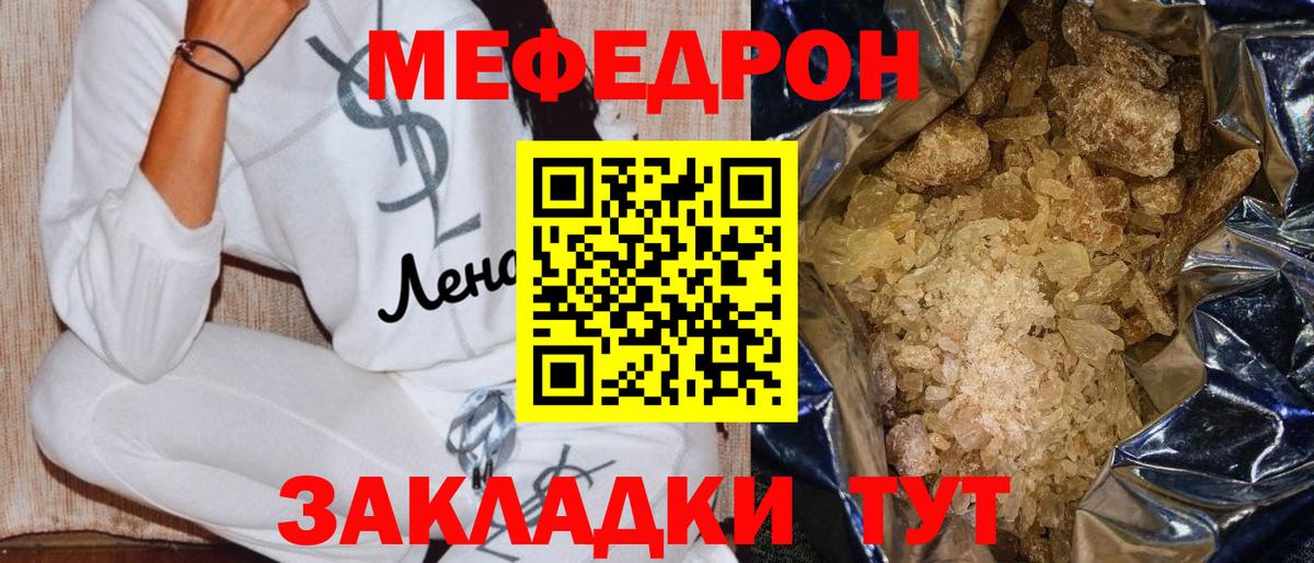 Мефедрон мука  Вход с VPN  Мефедрон  Меф мяу мяу  Кольчугино 
