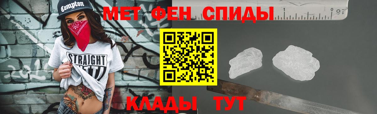 Первитин кристалл  Вход с VPN  Кольчугино 