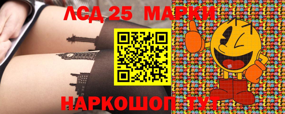 Марки 25I-NBOMe 1,8мг  купить наркоту  Марки 25I-NBOMe  Кольчугино  Вход с VPN 