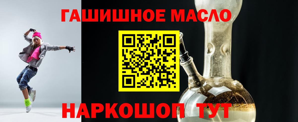 Дистиллят ТГК гашишное масло Кольчугино