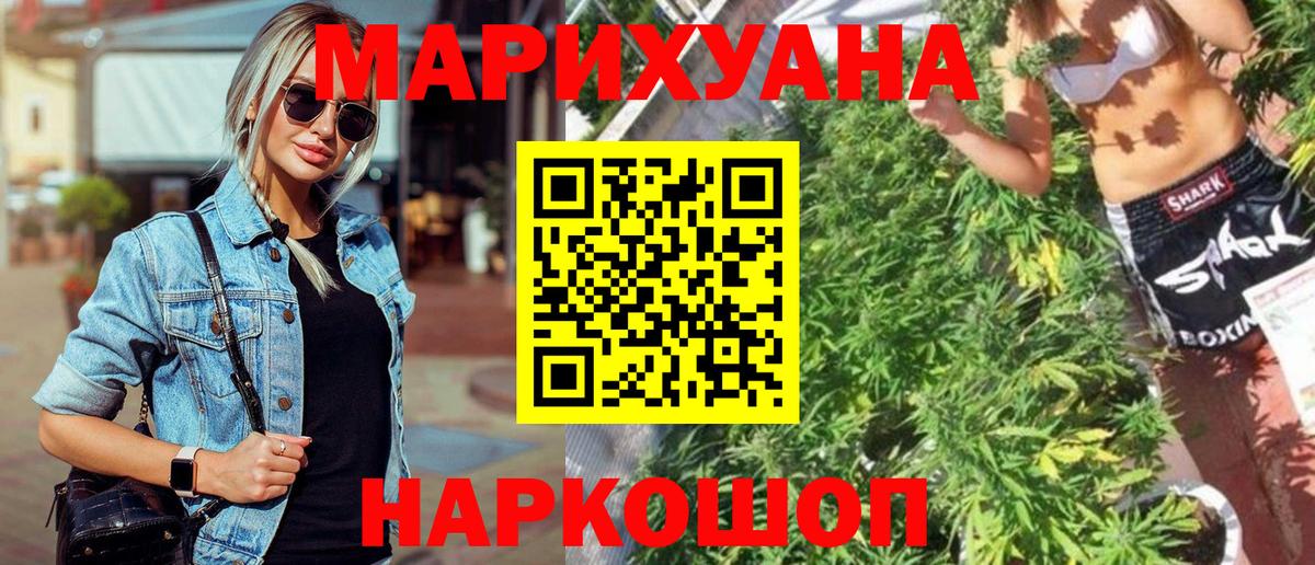 Бошки Шишки THC 21% Кольчугино